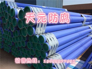 環氧樹脂涂塑鋼管廠家產品廣泛應用