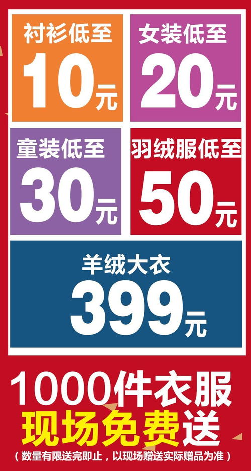 邦豪時(shí)尚廣場外貿(mào)工廠直銷中心 一場大型品牌特賣盛宴
