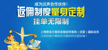 漢聲金業(yè)連鎖代理加盟費(fèi)解析 費(fèi)用構(gòu)成與市場前景探討