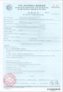 關(guān)于深圳市順豪國際貿(mào)易公司代辦品質(zhì)證書圖片服務(wù)的風(fēng)險(xiǎn)警示